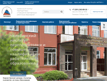 Tablet Screenshot of ipk74.ru